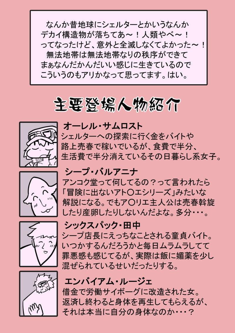 オーレルVSえっち短編集Vol.1