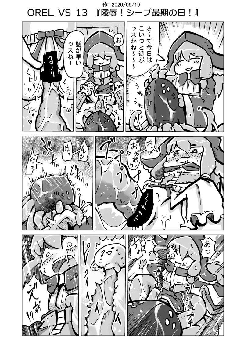 オーレルVSえっち短編集Vol.1