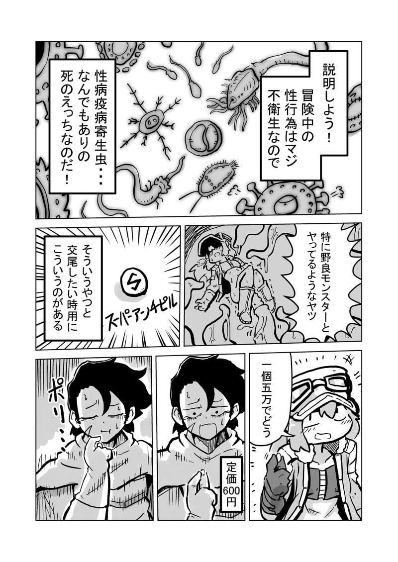 オーレルVSえっち短編集Vol.1