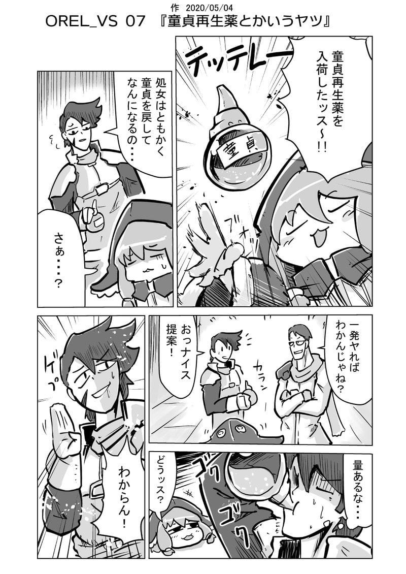 オーレルVSえっち短編集Vol.1