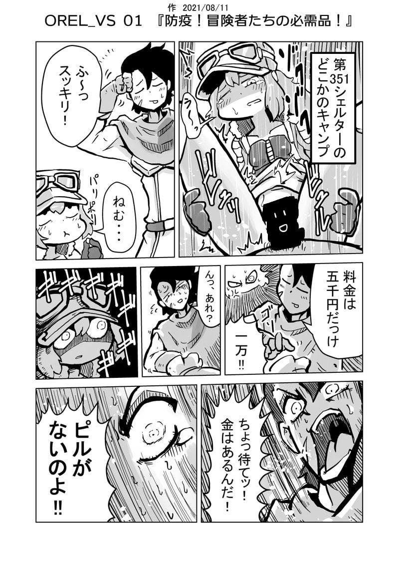 オーレルVSえっち短編集Vol.1