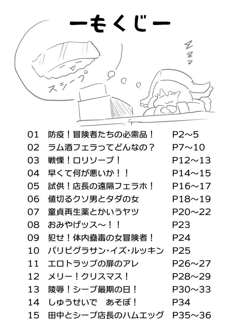 オーレルVSえっち短編集Vol.1