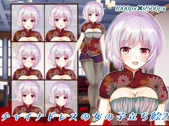 チャイナドレスの女の子立ち絵2