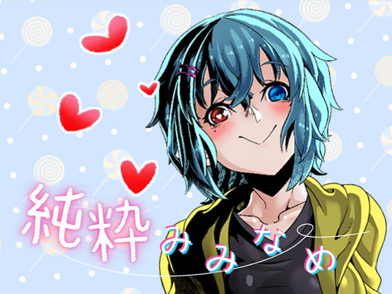 両耳ご奉仕～奥までねじ込まれる耳舐め♪【純粋耳舐め】vol.2