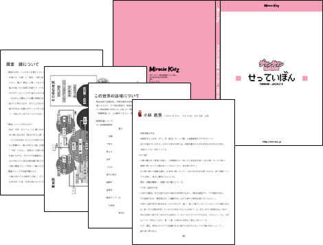 ダウンタウン熱血物語 せっていぼん 1988-2007