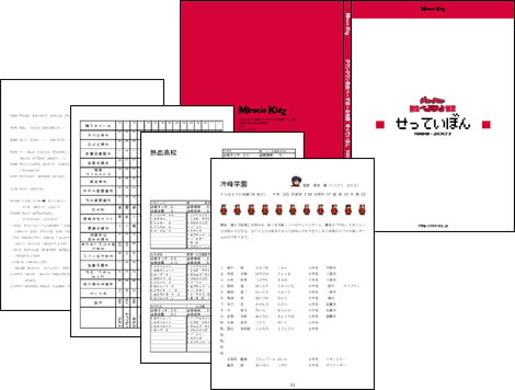 ダウンタウン熱血べーすぼーる物語 せっていぼん 1988-2007