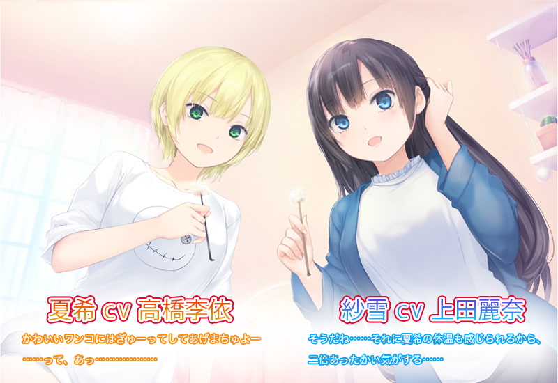 【耳かき・シャンプー・歯磨き・犬吸い・添い寝】お隣のわんちゃん!お世話します!(CV.上田麗奈/高橋李依)