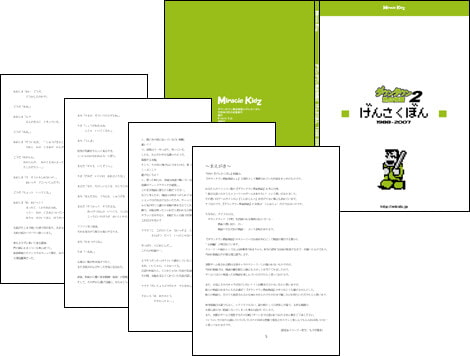 ダウンタウン熱血物語2 げんさくぼん 1988-2007