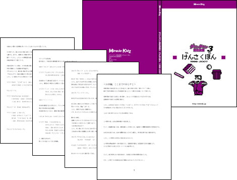 ダウンタウン熱血物語3 げんさくぼん 1988-2007