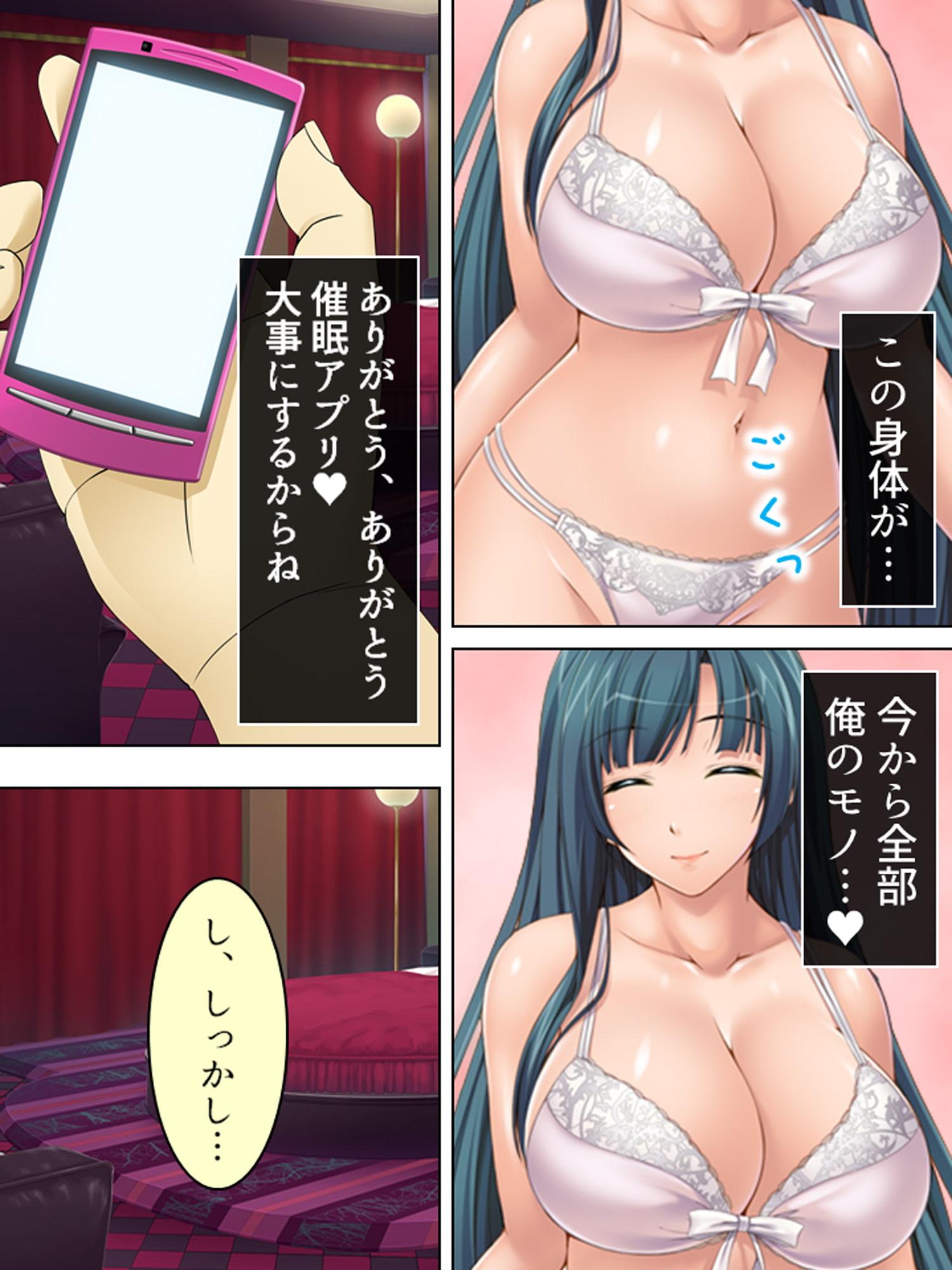 隷属:孕ませアプリ ～検索!クズ男の巨乳嫁～ <総集編>