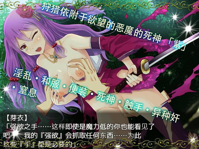 与死神共度的4天――紫教会了我――