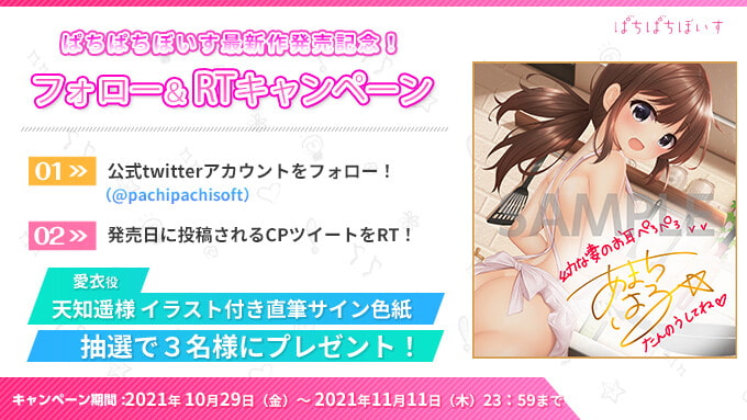 【脳がトロける超超極あま】J○幼な妻の子作りエプロン大作戦♪～とろとろおまんこにハチミツを添えて～【CV.天知遥/KU100】