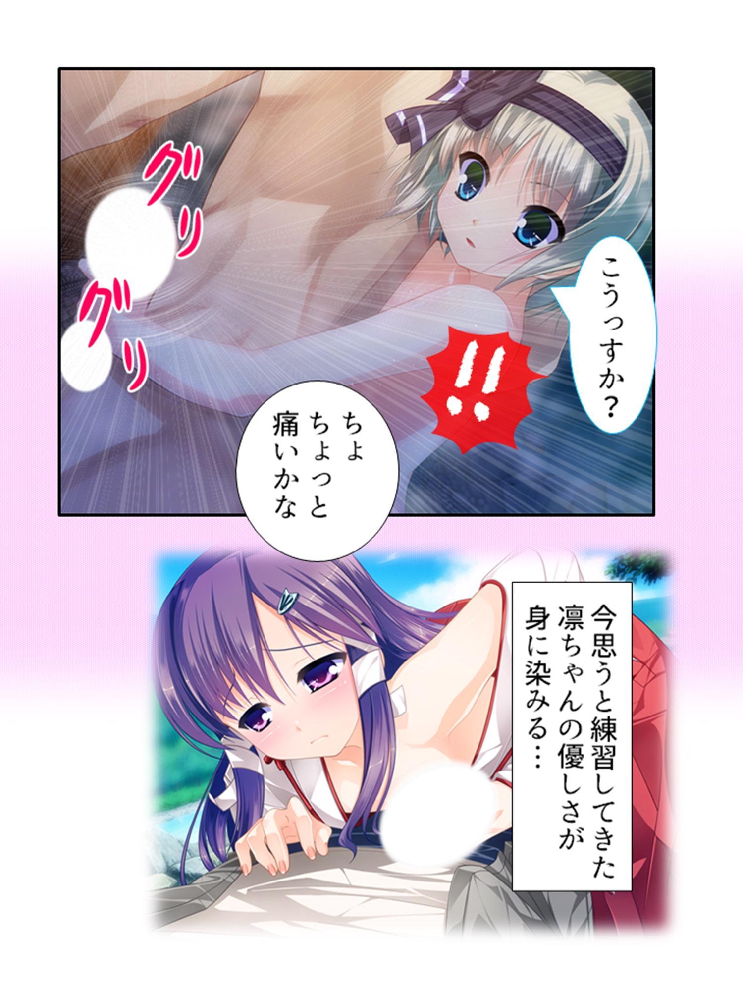 男の娘孕スメント!つるぺた乳首から妊娠ミルク! 1巻