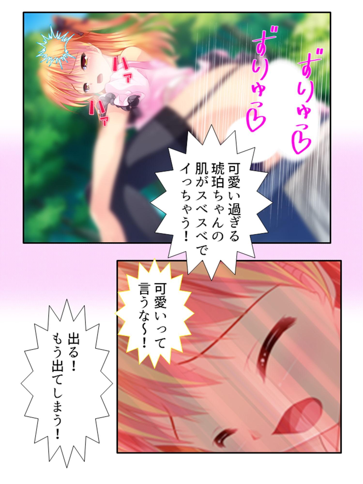 男の娘孕スメント!つるぺた乳首から妊娠ミルク! 1巻