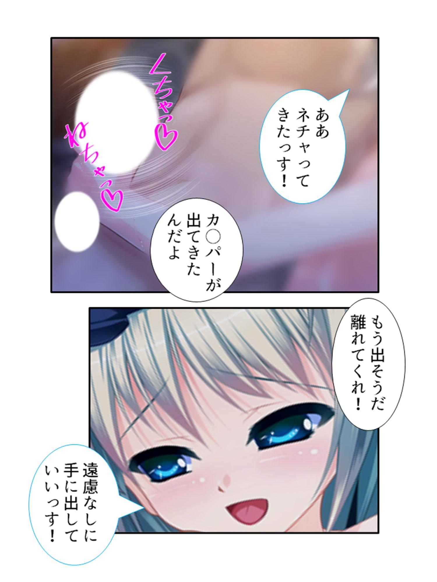 男の娘孕スメント!つるぺた乳首から妊娠ミルク! 1巻