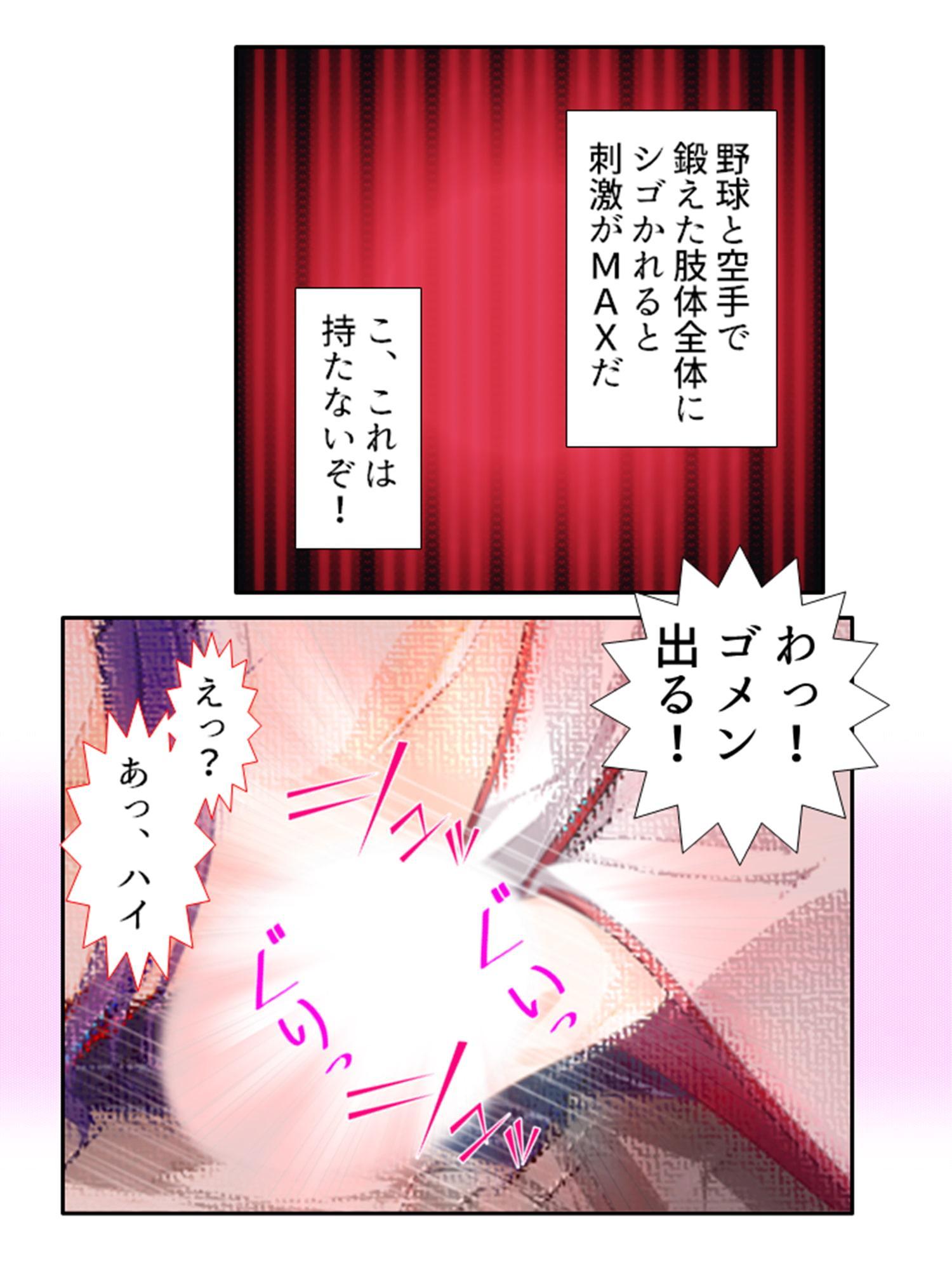 男の娘孕スメント!つるぺた乳首から妊娠ミルク! 1巻