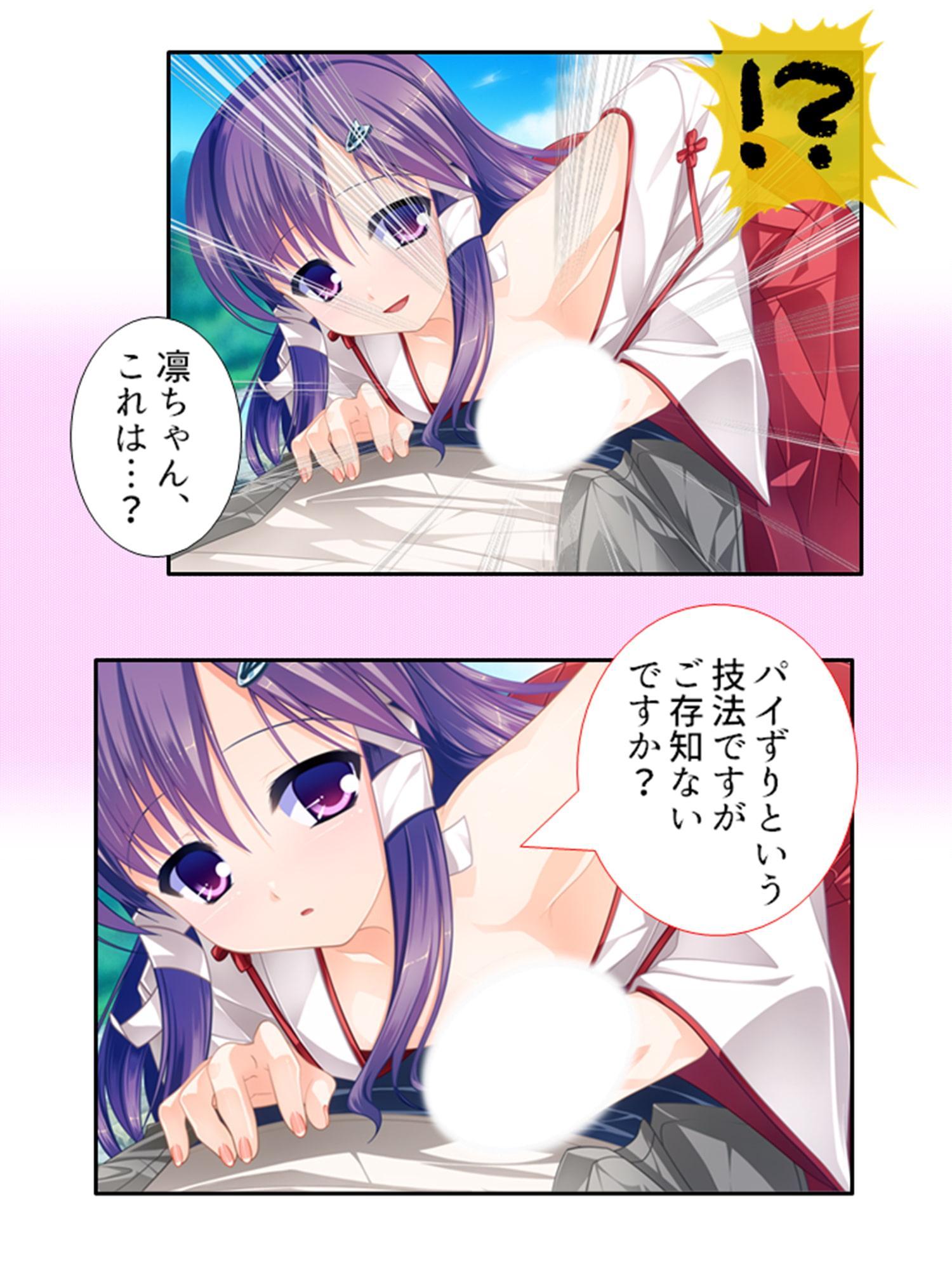 男の娘孕スメント!つるぺた乳首から妊娠ミルク! 1巻