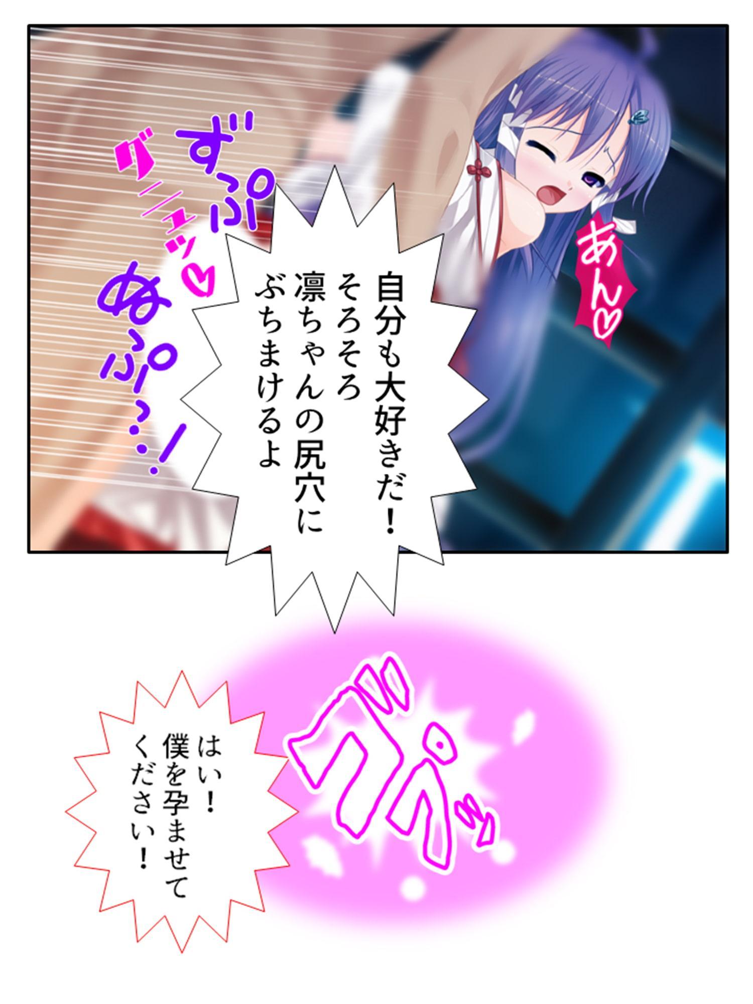 男の娘孕スメント!つるぺた乳首から妊娠ミルク! 1巻