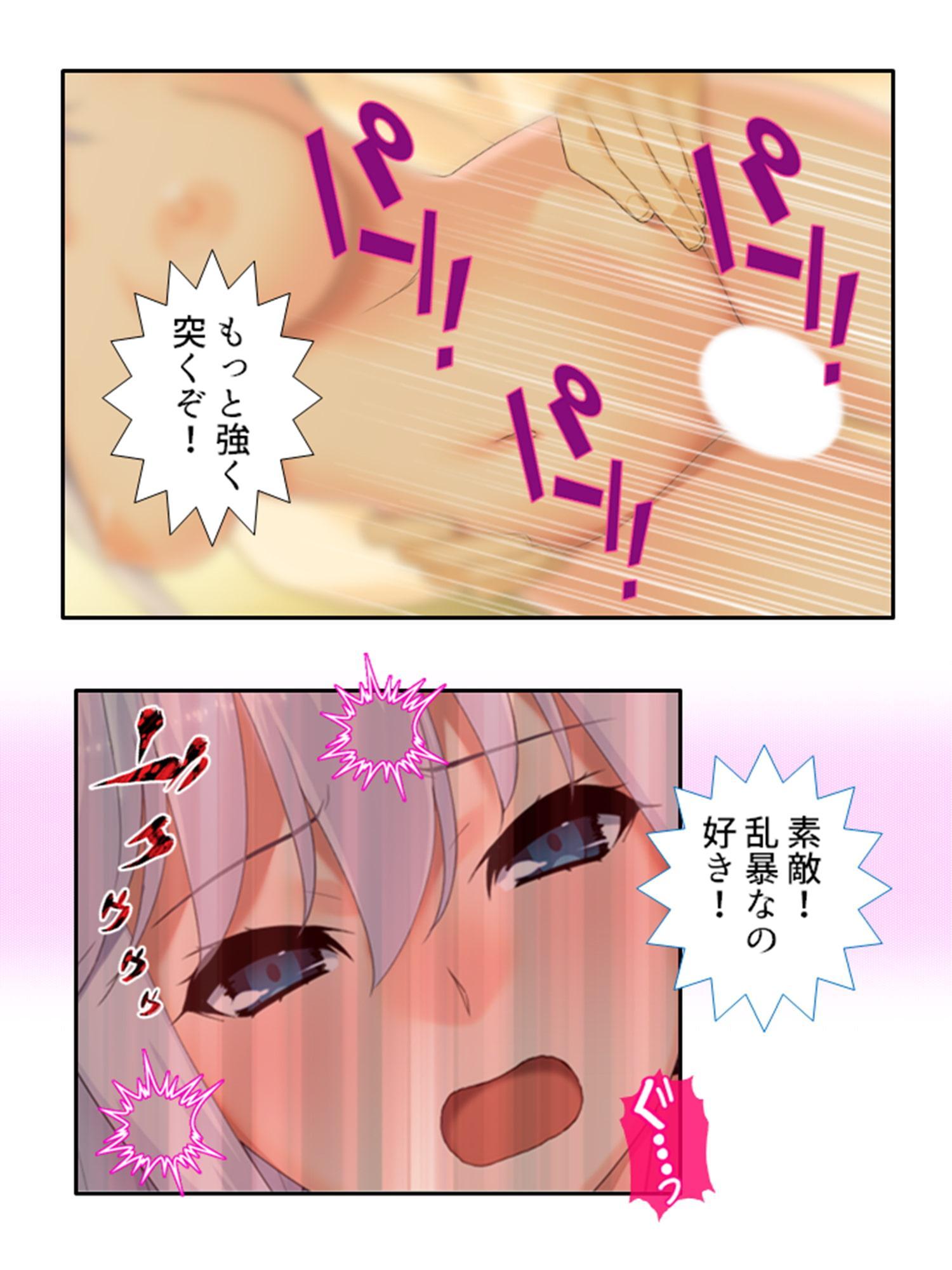 ねえ、姉ちゃんと私どっちが気持ちいい? 下