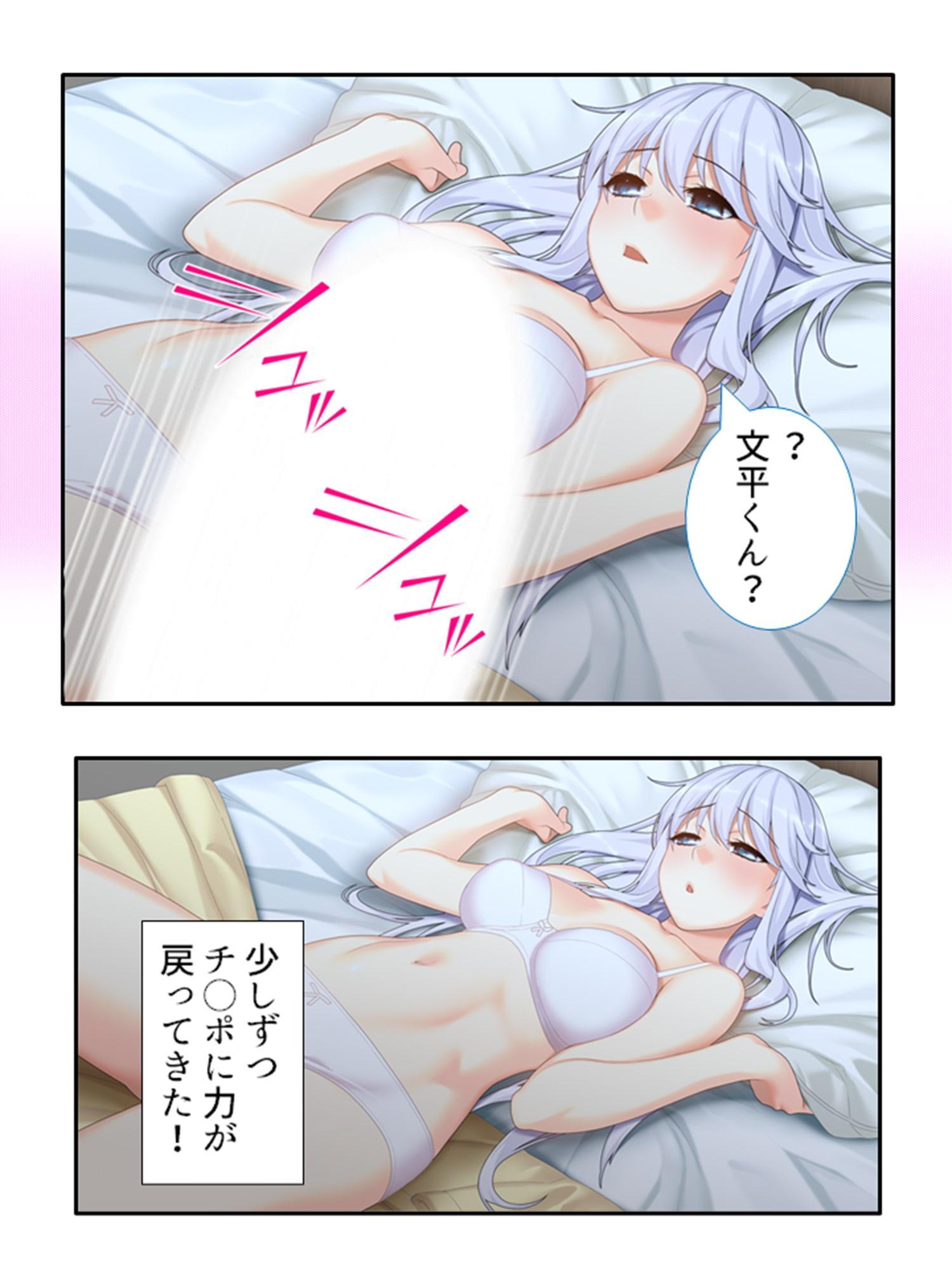ねえ、姉ちゃんと私どっちが気持ちいい? 下