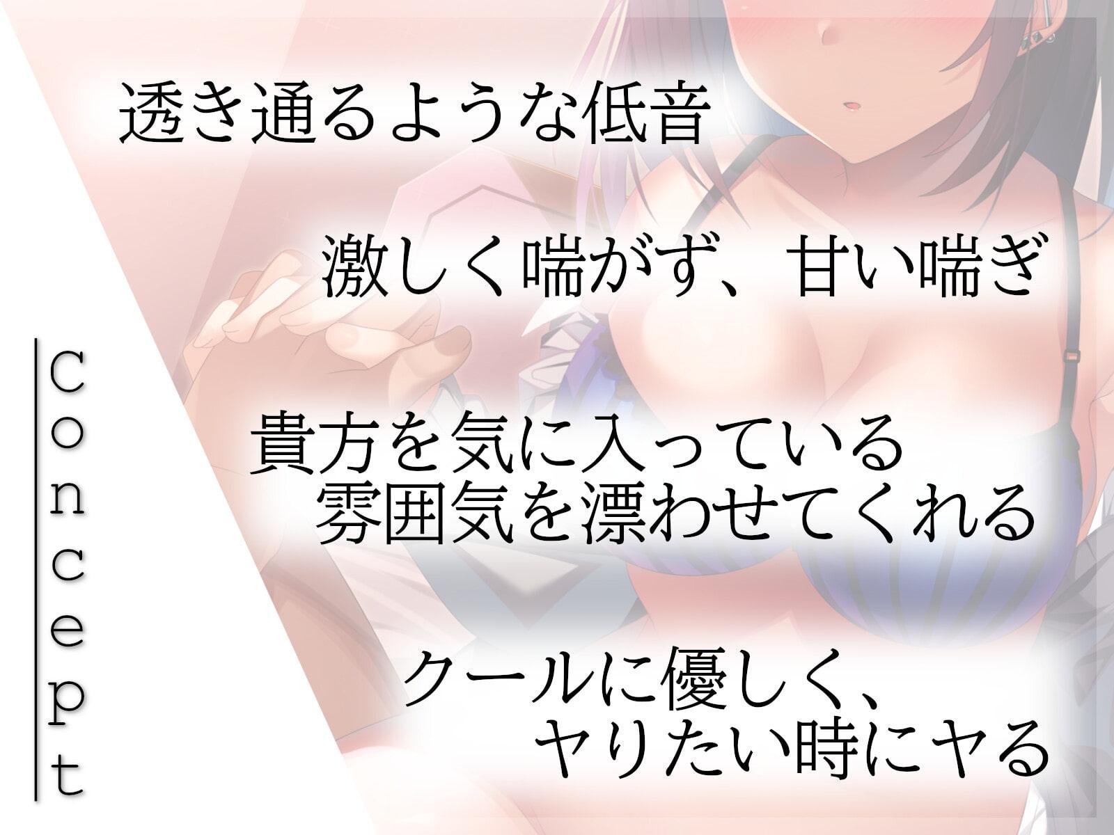 【透き通るような低音】ドライなダウナー系JKと優しくハメまくる