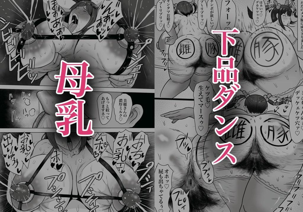 妻孕み～全力種付けダイエット～