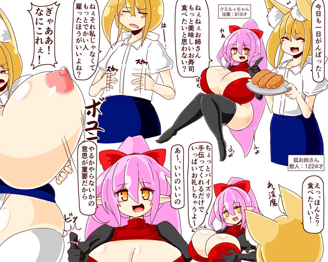 #みんなと作ったエロ乳CG集 Vol.7 パイズリオンリー