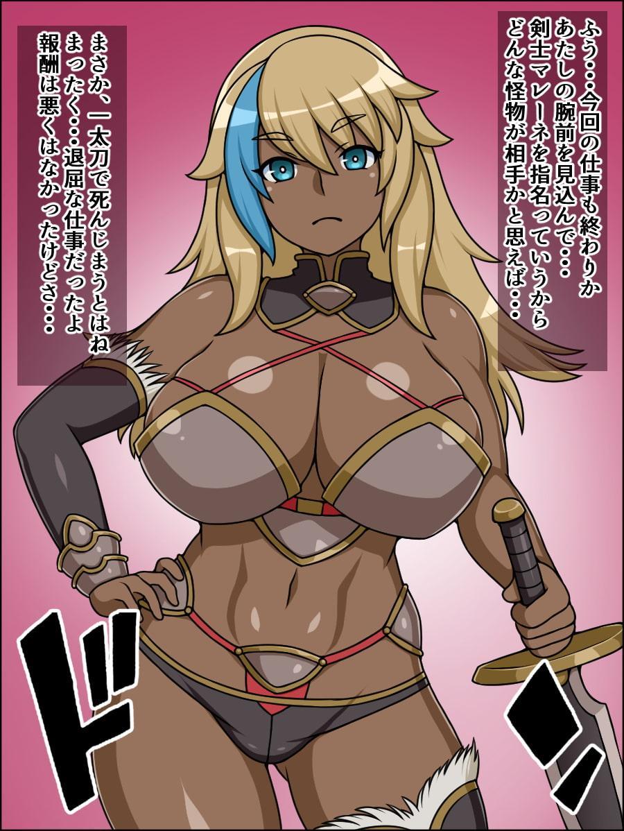 瞬殺洗脳!バカメスルーザー!～呪われた剣士があらわれた～