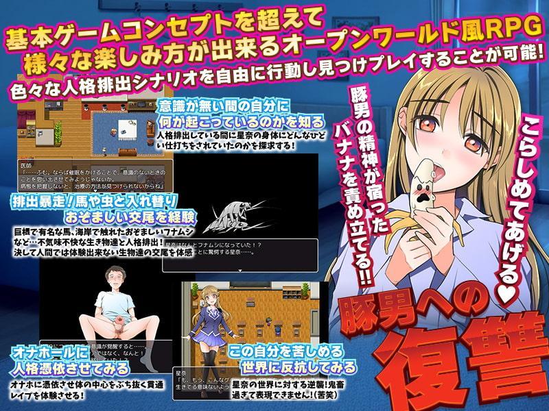 エッチなフィギュアにあの子を人格排出!