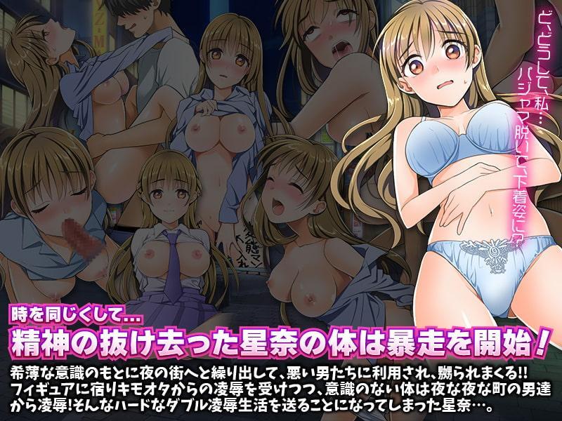 エッチなフィギュアにあの子を人格排出!