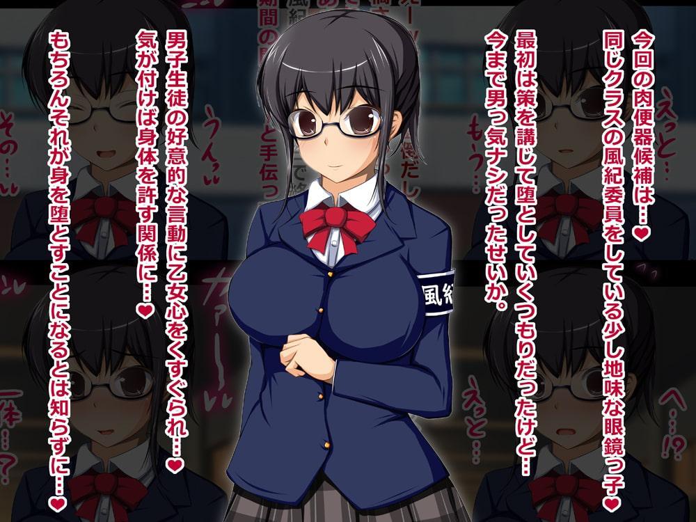 風紀委員 琴葉 肉便器番号07