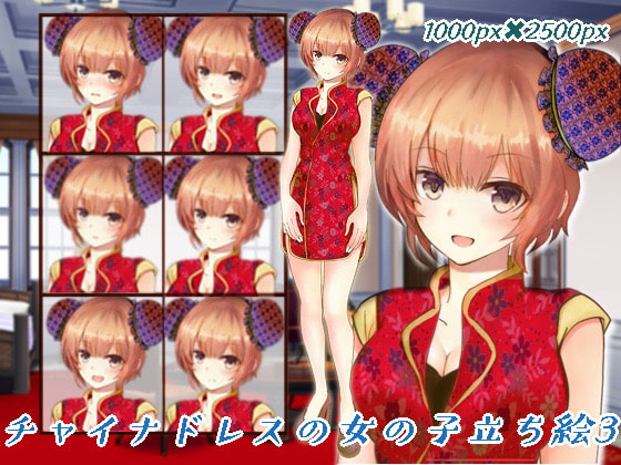 チャイナドレスの女の子