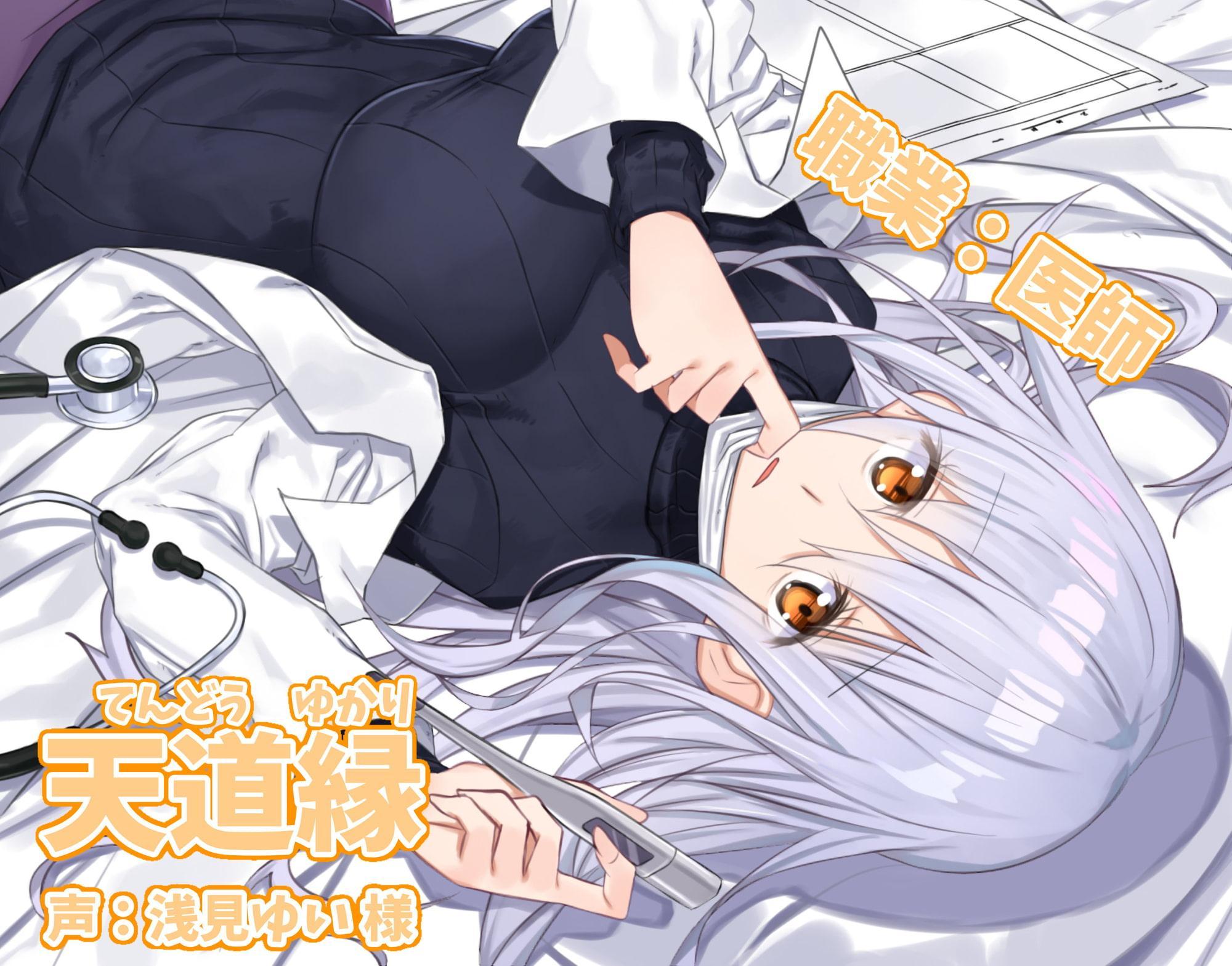 ロストメモリー ～とある離島の診療所～ 前編【バイノーラル/極上耳かき/超リアル散髪・洗髪】
