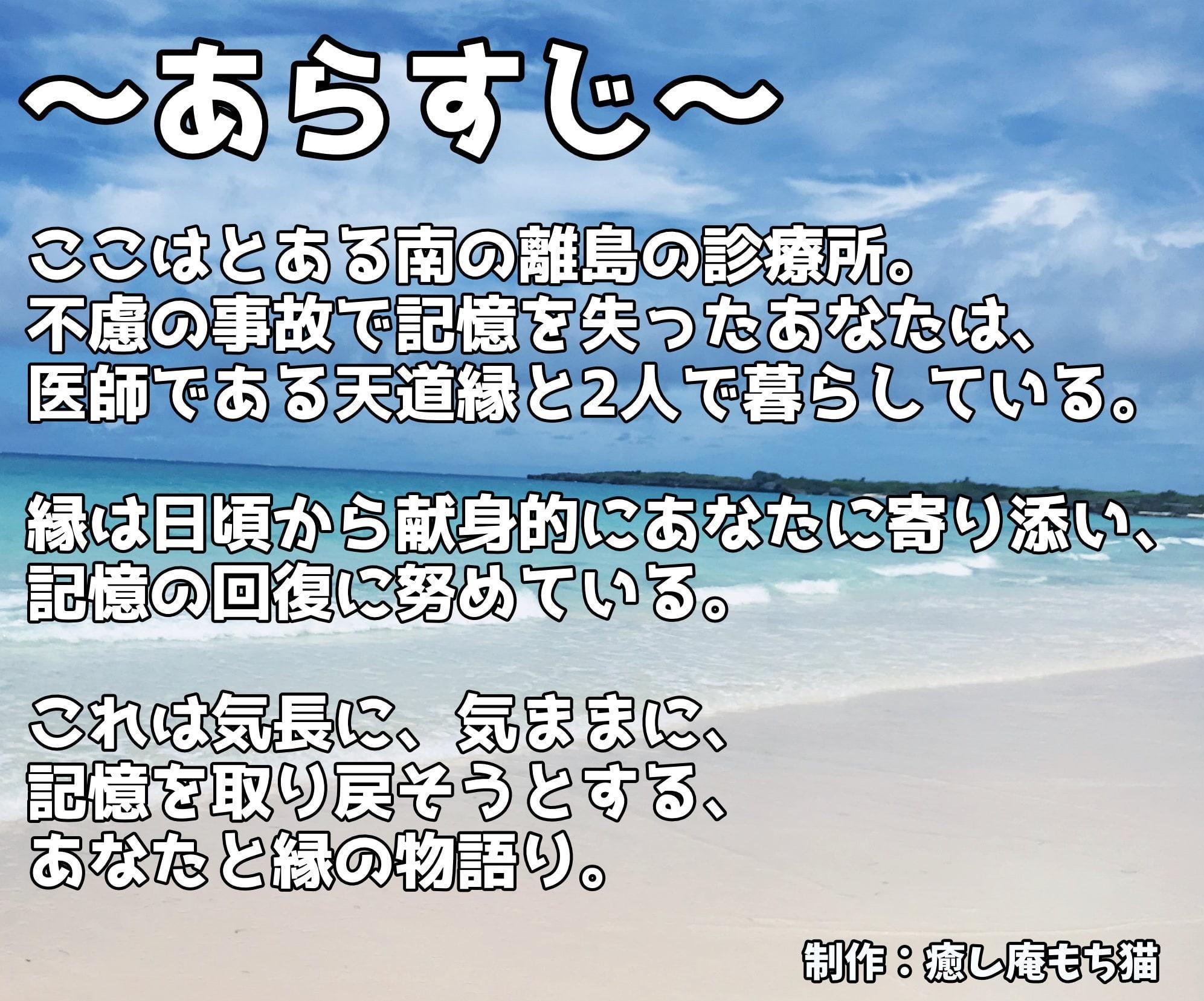 ロストメモリー ～とある離島の診療所～ 前編【バイノーラル/極上耳かき/超リアル散髪・洗髪】