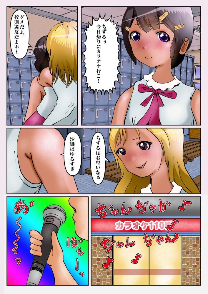 生殖器のメタモルフォーゼ2ふたたびおっぱいとアソコがとんでもない大きさに腫れ上がる