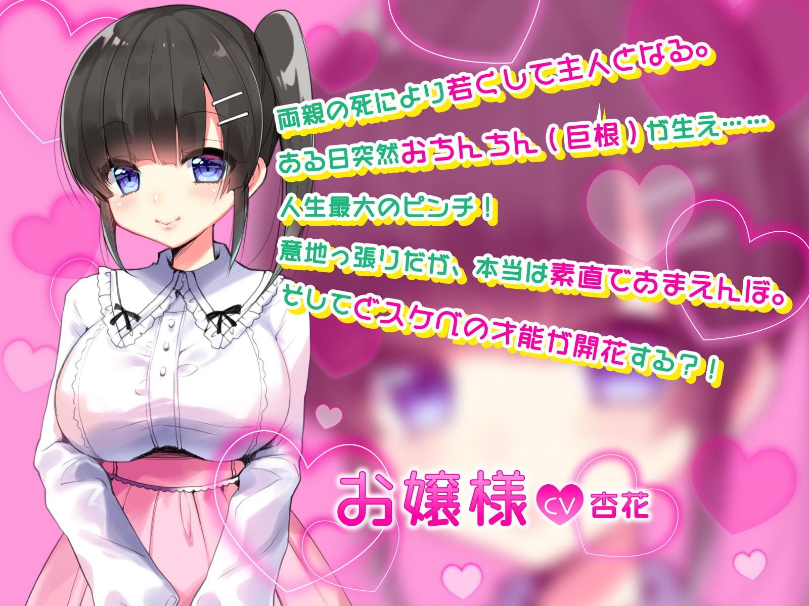 【11月25日まで500円★2時間40分】おちんちんの夢【メイドさんがドロ濃ご奉仕調教してくれる!】