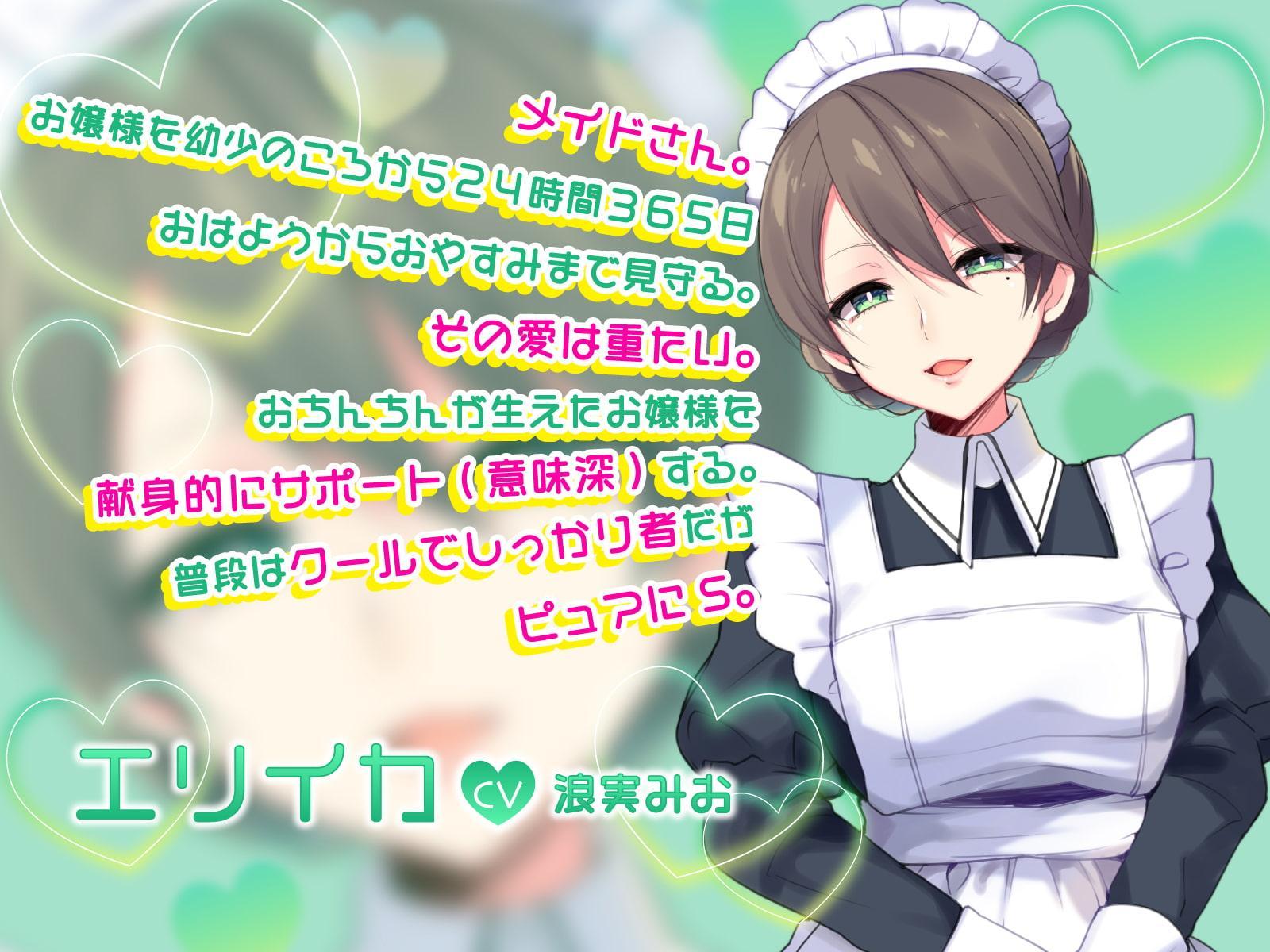 【11月25日まで500円★2時間40分】おちんちんの夢【メイドさんがドロ濃ご奉仕調教してくれる!】