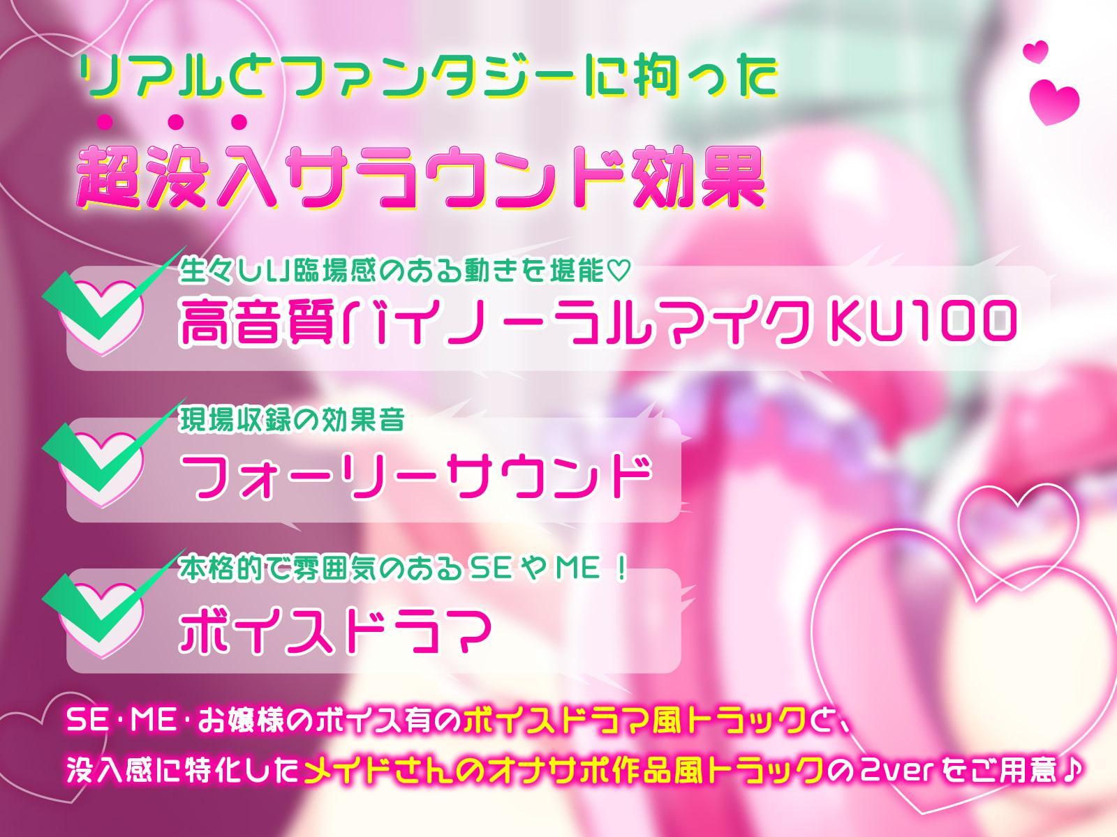 【11月25日まで500円★2時間40分】おちんちんの夢【メイドさんがドロ濃ご奉仕調教してくれる!】