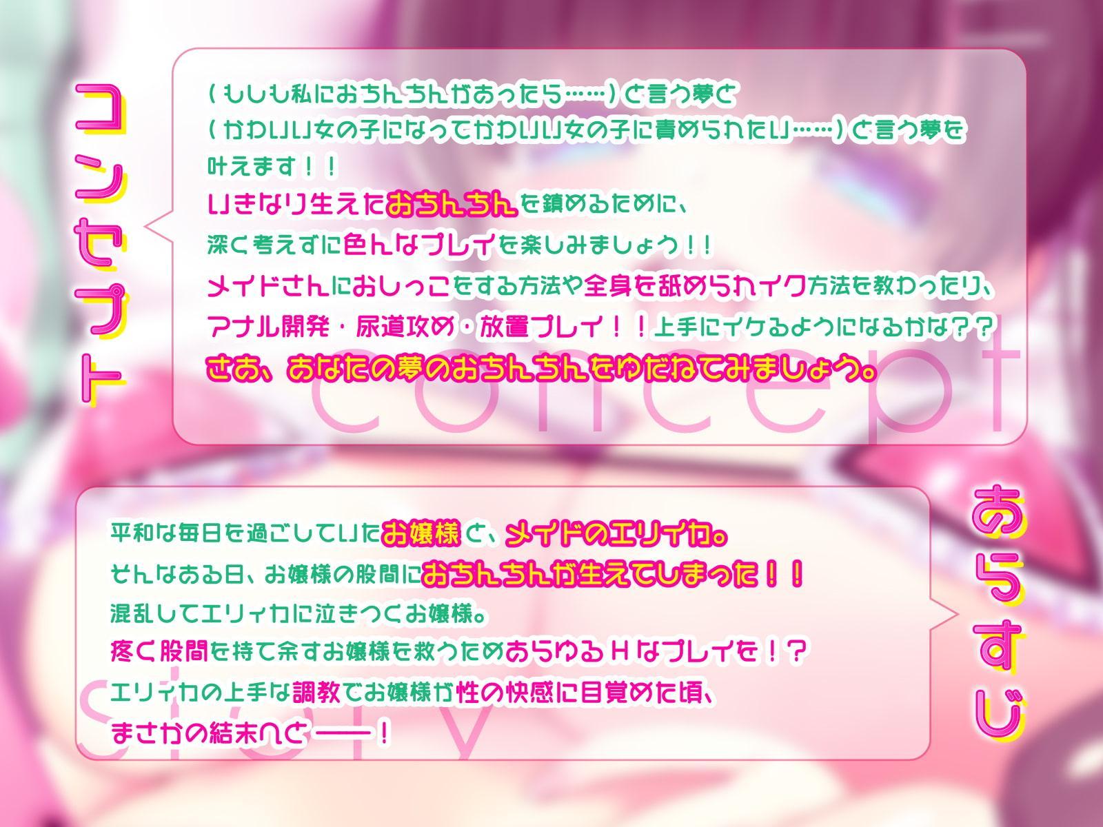 【11月25日まで500円★2時間40分】おちんちんの夢【メイドさんがドロ濃ご奉仕調教してくれる!】