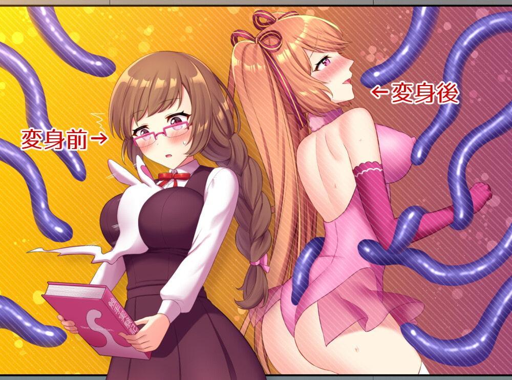 魔法少女らぶな～欲求不満触手vs新人魔法少女～