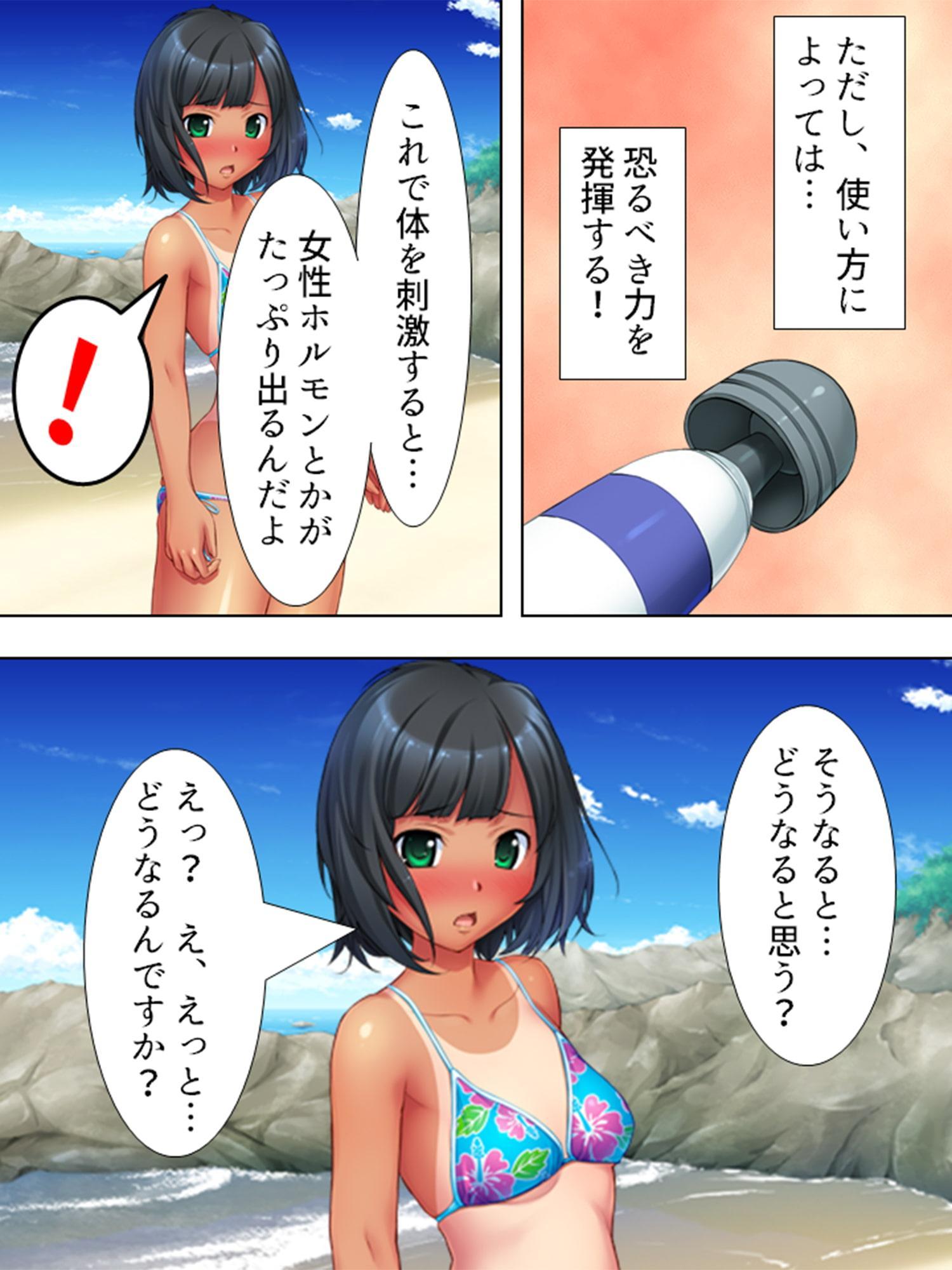 ナンパ生ハメ中出しビーチ!美少女美女を喰いまくり! 1巻