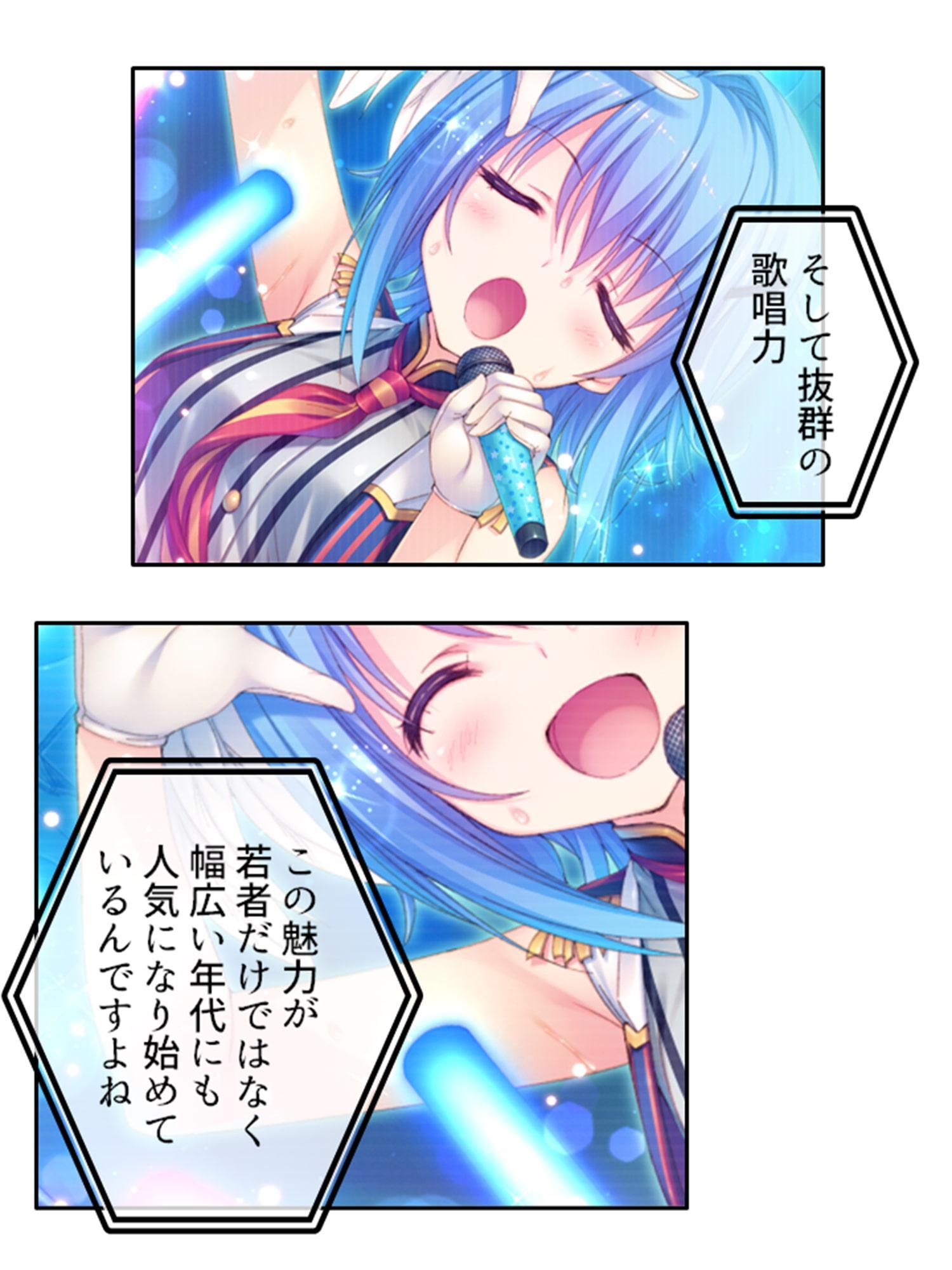 俺の精子は幸運の精子!? 7巻