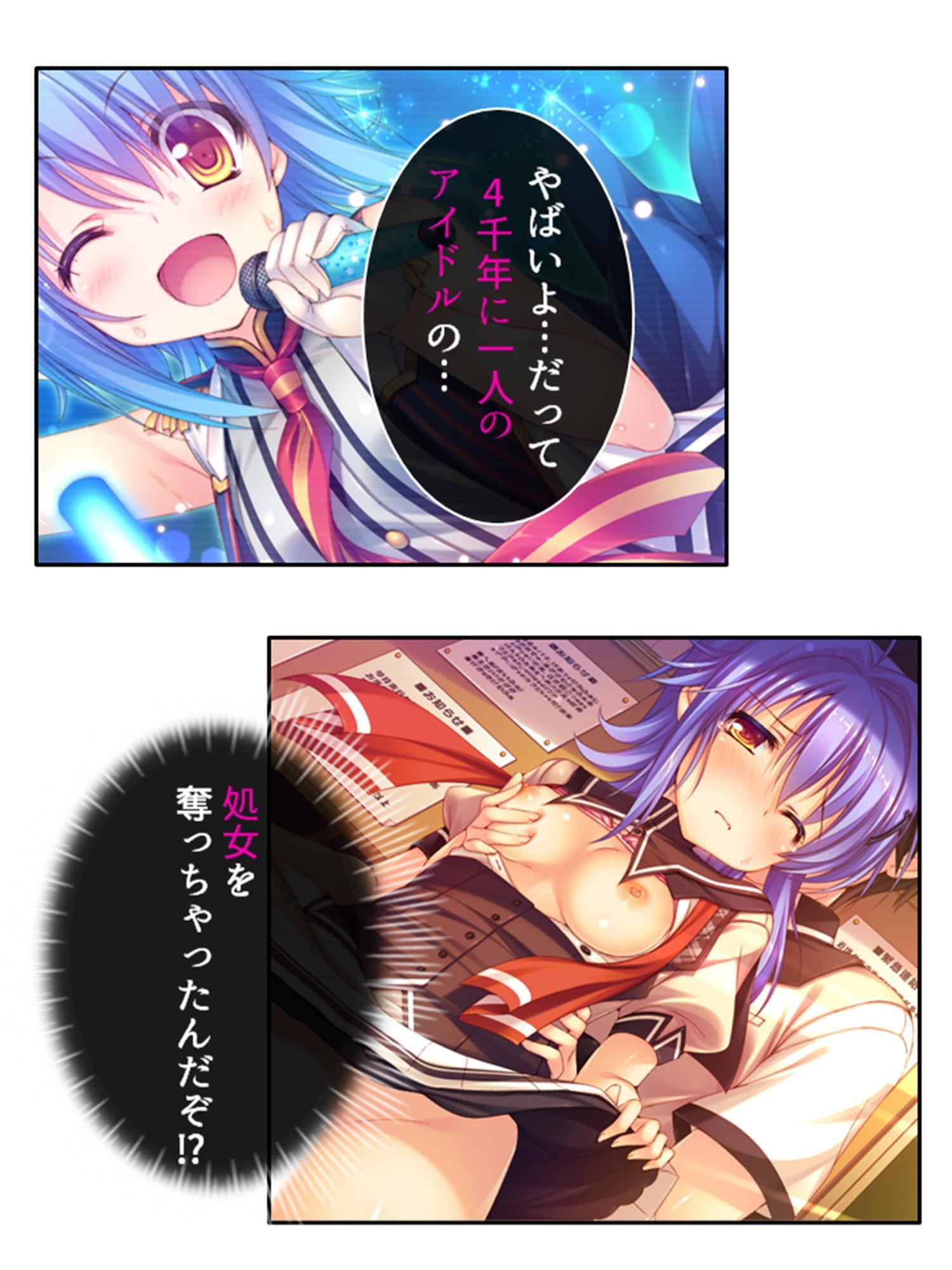 俺の精子は幸運の精子!? 7巻