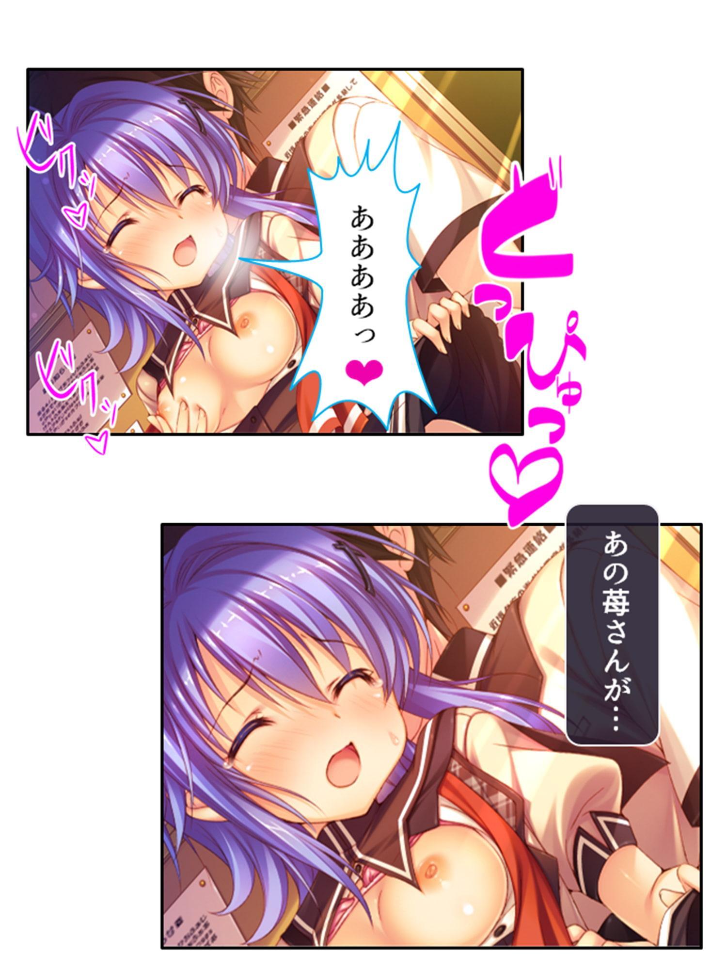 俺の精子は幸運の精子!? 7巻