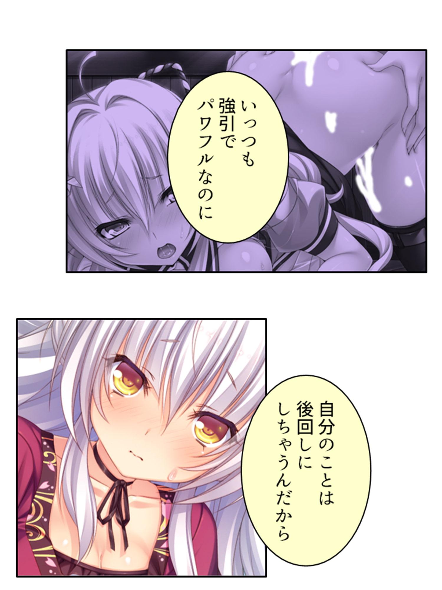 俺の精子は幸運の精子!? 7巻