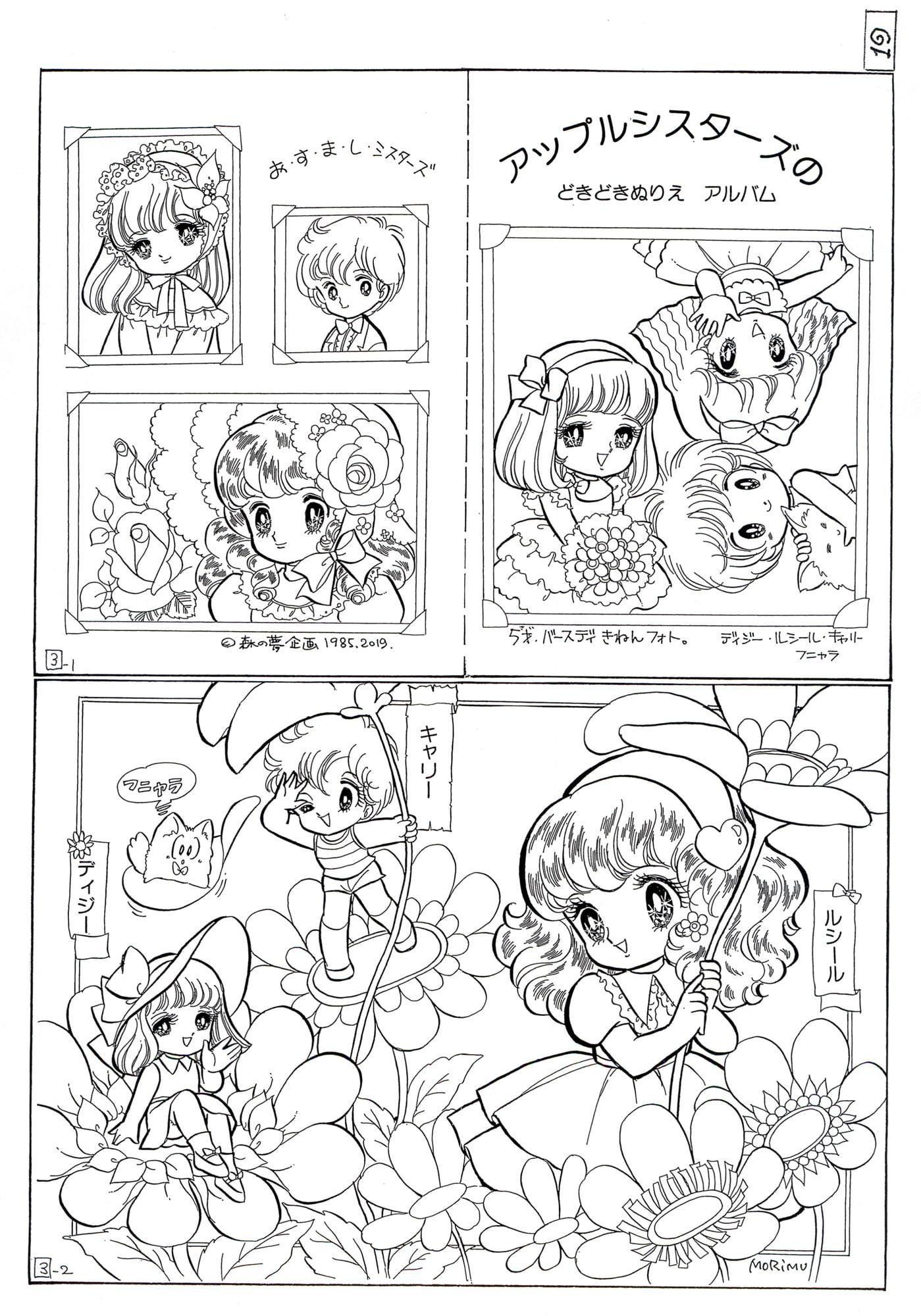 ふろく姫 7号「ぬりえあそびVol.4」