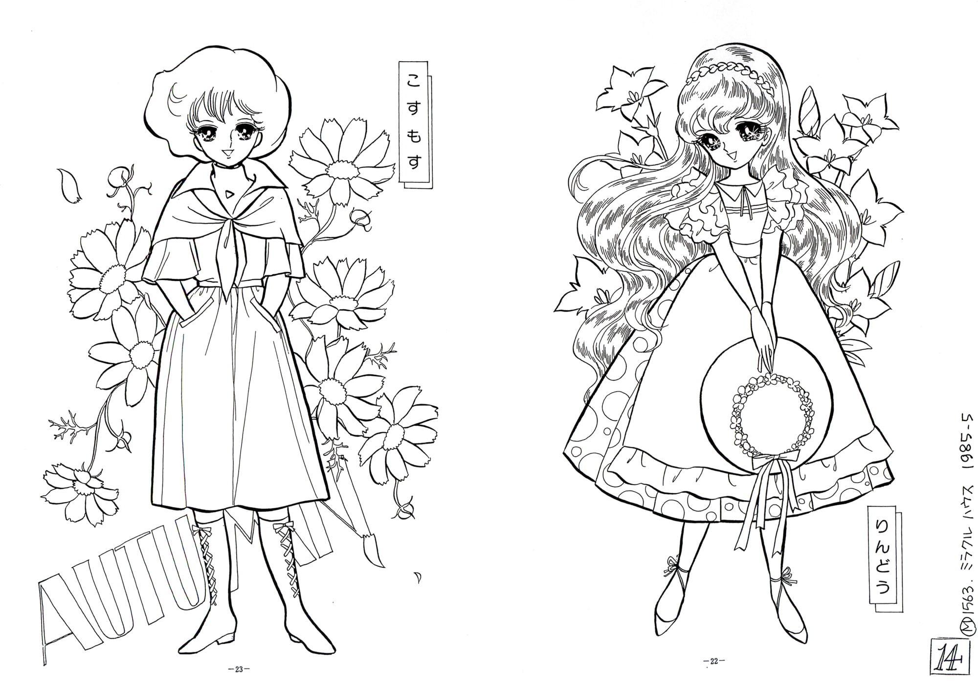 乙女のぬりえ29「エレンのミラクルハウス・1985」