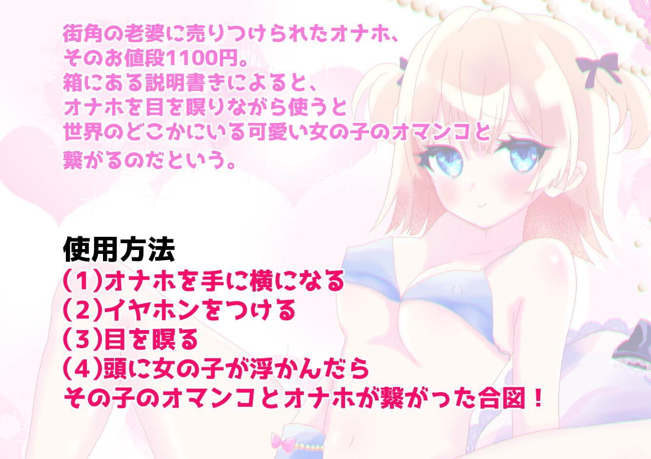 【オナホ連動オホ声喘ぎ】魔法のオナホ【実演オナニー】