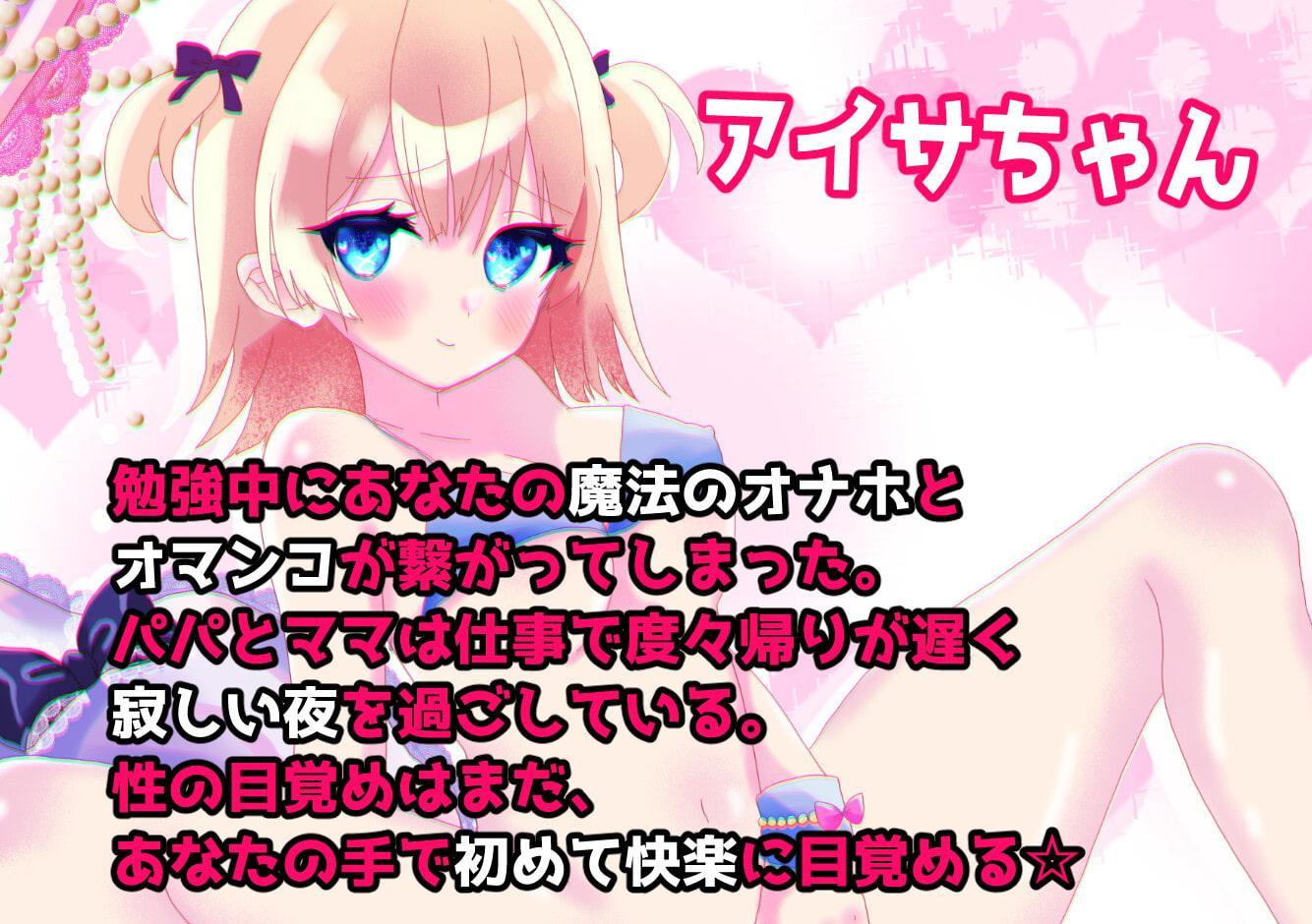 【オナホ連動オホ声喘ぎ】魔法のオナホ【実演オナニー】