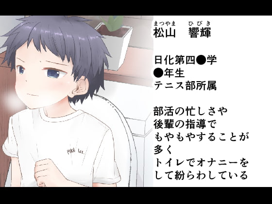 男子〇学生の自慰を覗いてみた。